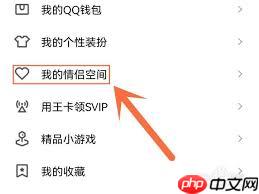 如何隐藏情侣空间入口