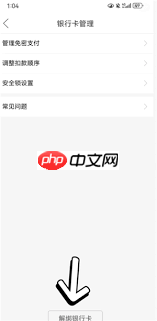 拼多多绑定银行卡是否要人脸识别