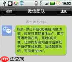 怎么点亮微信图标