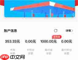 易捷油卡备付金是什么