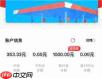 易捷油卡备付金是什么