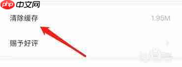 百事通如何清除缓存