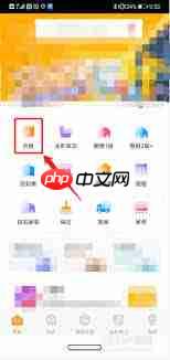 自如如何查看其他合租人信息
