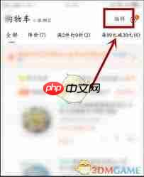 苏宁易购如何清理失效商品