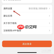 苏宁易购如何清理失效商品