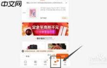蘇寧易購如何清理失效商品
