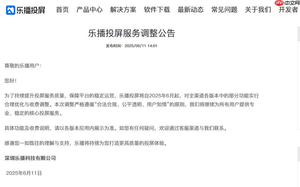 乐播投屏收费了怎么办?当贝投屏免费又好用,这波替代太香了!