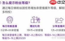 怎樣快速提升抖音粉絲等級
