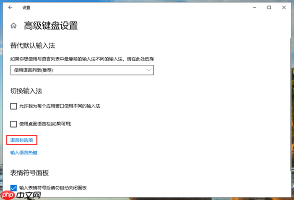 手把手教你win10系统切换输入法快捷键设置方法