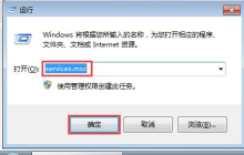 win7电脑怎么设置阻止自动安装软件
