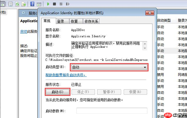 win7电脑怎么设置阻止自动安装软件