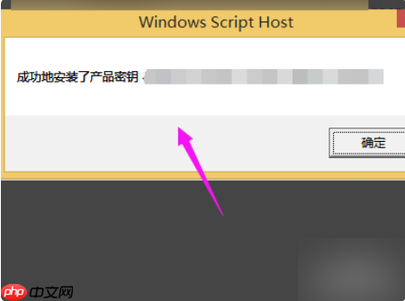 错误代码0xc004f025怎么解决