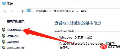 win10无线网卡驱动怎么安装?
