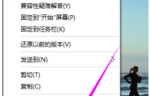 Win10提示不兼容的应用程序怎么办?