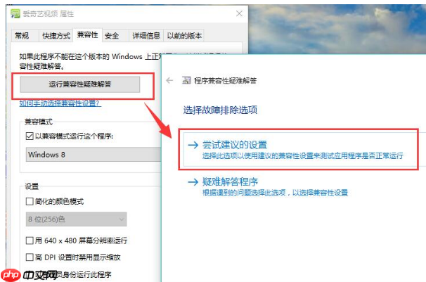Win10提示不兼容的应用程序怎么办?