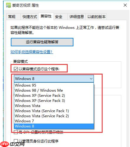 Win10提示不兼容的应用程序怎么办?