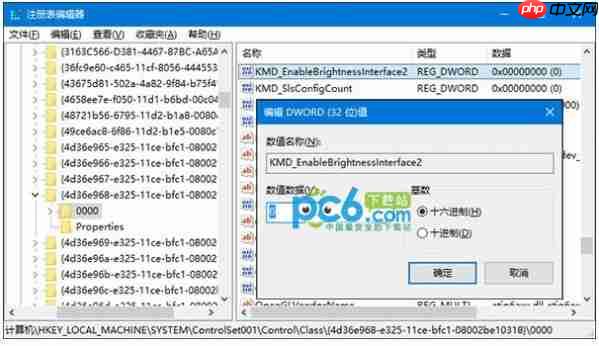 Win10屏幕亮度无法调节怎么办？