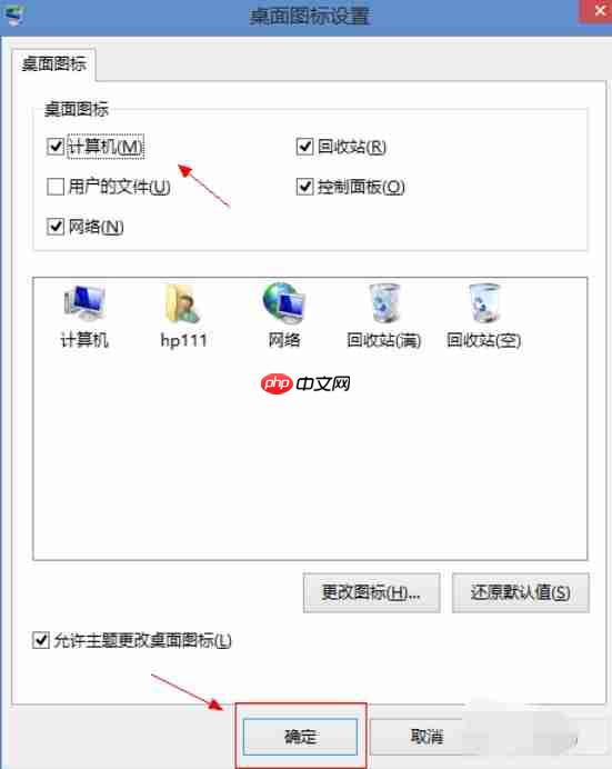 Win8系统如何显示桌面?