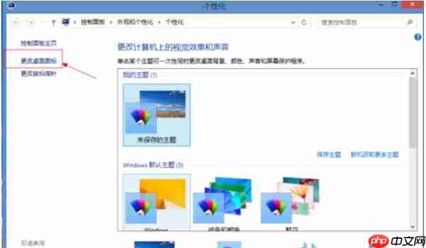 Win8系统如何显示桌面?