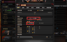 win10玩cf不能全屏怎么办?