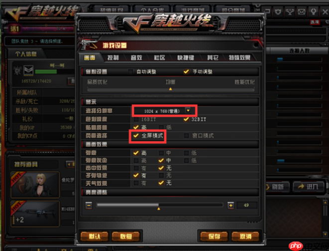 win10玩cf不能全屏怎么办?