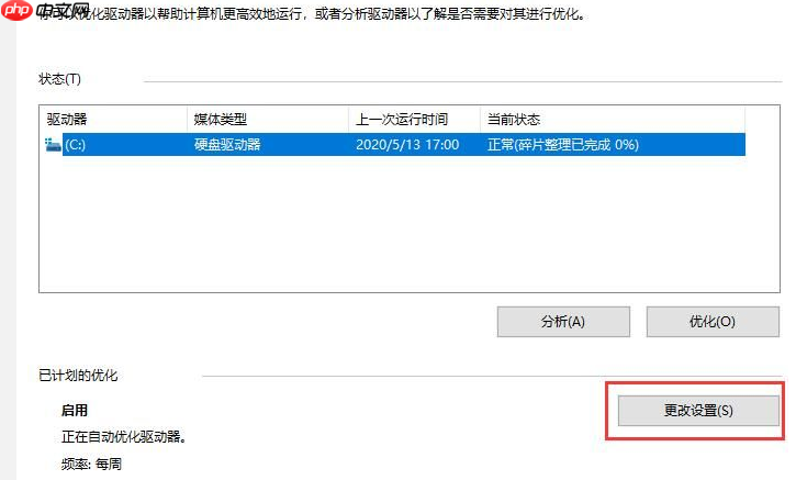 Win10系统机械硬盘如何提速?Win10系统机械硬盘提速方法