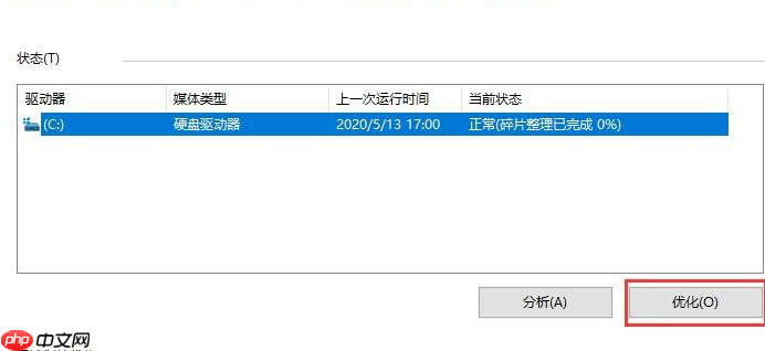 Win10系统机械硬盘如何提速?Win10系统机械硬盘提速方法