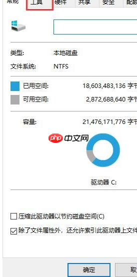 Win10系统机械硬盘如何提速?Win10系统机械硬盘提速方法