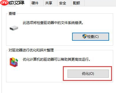 Win10系统机械硬盘如何提速?Win10系统机械硬盘提速方法