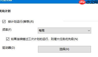 Win10系统机械硬盘如何提速?Win10系统机械硬盘提速方法