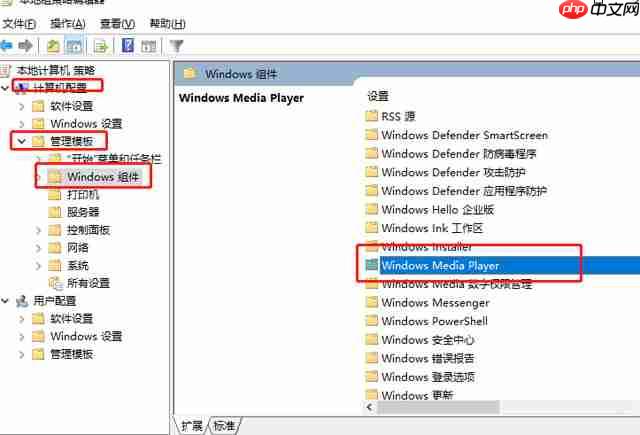 教你如何设置Win10媒体流共享功能的开关技巧