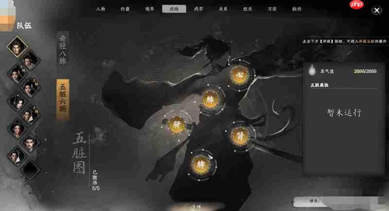 下一站江湖2经脉书怎么用 经脉系统玩法详细解析