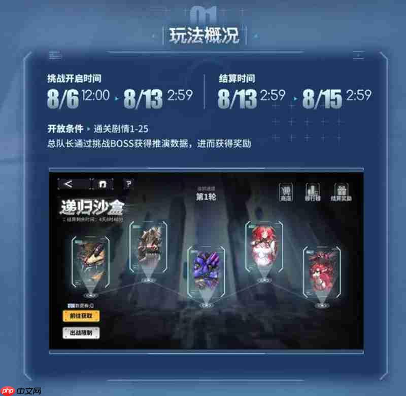 交错战线全新玩法递归沙盒怎么玩 递归沙盒玩法介绍