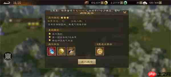 新三国志曹操传无双试炼满星攻略