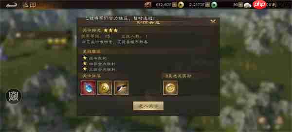 新三国志曹操传无双试炼满星攻略