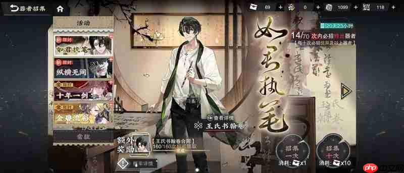 物华弥新王氏书翰卷怎么用 群体多段c及啸蓄拐详细攻略