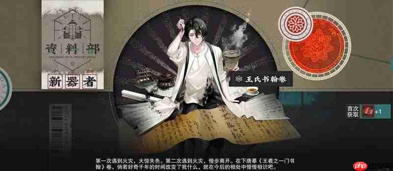 物华弥新王氏书翰卷怎么用 群体多段c及啸蓄拐详细攻略