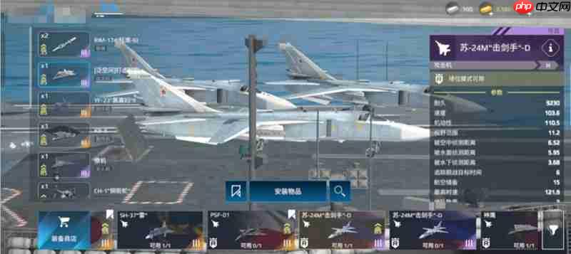 现代战舰航母怎么换飞机 现代战舰舰载机选择攻略