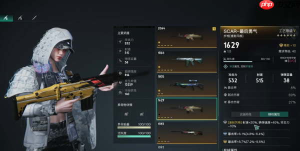 七日世界最后的勇气模组怎么搭配  七日世界最后的勇气模组搭配攻略