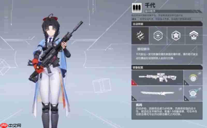 卡拉彼丘千代技能怎么玩 千代射击模式与战术详解