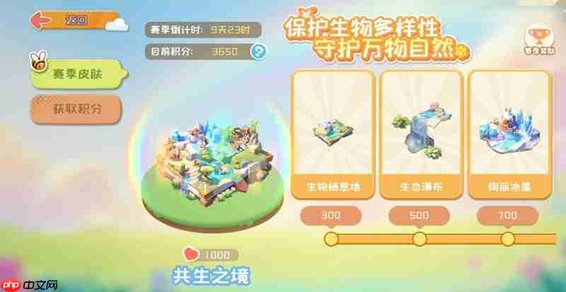 碳碳岛积分怎么刷 碳碳岛速刷积分方法详解