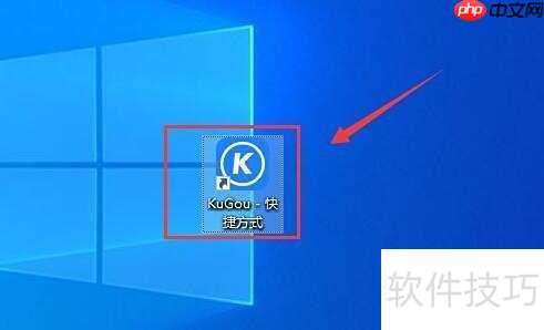 酷狗音乐设置桌面动态壁纸教程