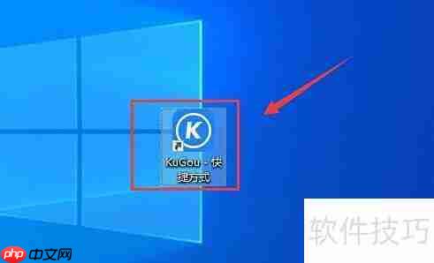 酷狗音乐设置桌面动态壁纸教程