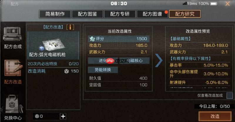 明日之后弧光电磁机枪怎么样 明日电磁机枪强度介绍