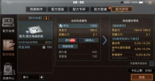 明日之后弧光电磁机枪怎么样 明日电磁机枪强度介绍
