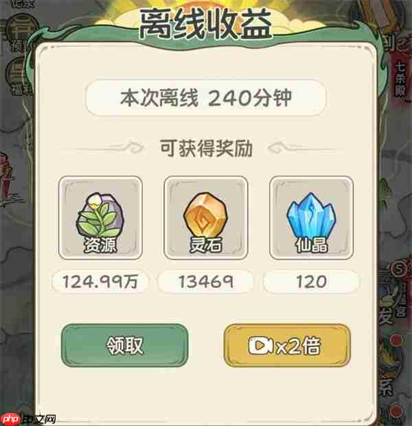 修仙大陆模拟器速刷资源与战力方法