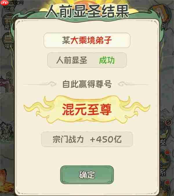 修仙大陆模拟器速刷资源与战力方法