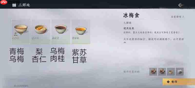 燕云十六声暑期活动攻略 快乐一夏活动黑暗料理攻略