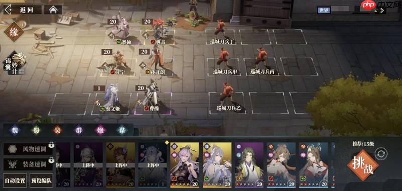 三国志幻想大陆2枭之歌最强阵容怎么玩 枭之歌T0阵容搭配攻略