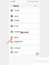 三星手机悬浮图标关闭方法